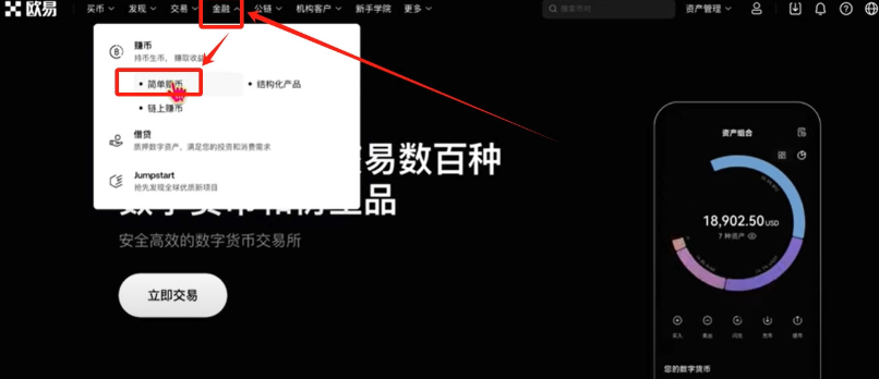 芝麻开门OKX平台v6.134.0注册、认证、购买USDT、出入金交易完整指南 - php中文网